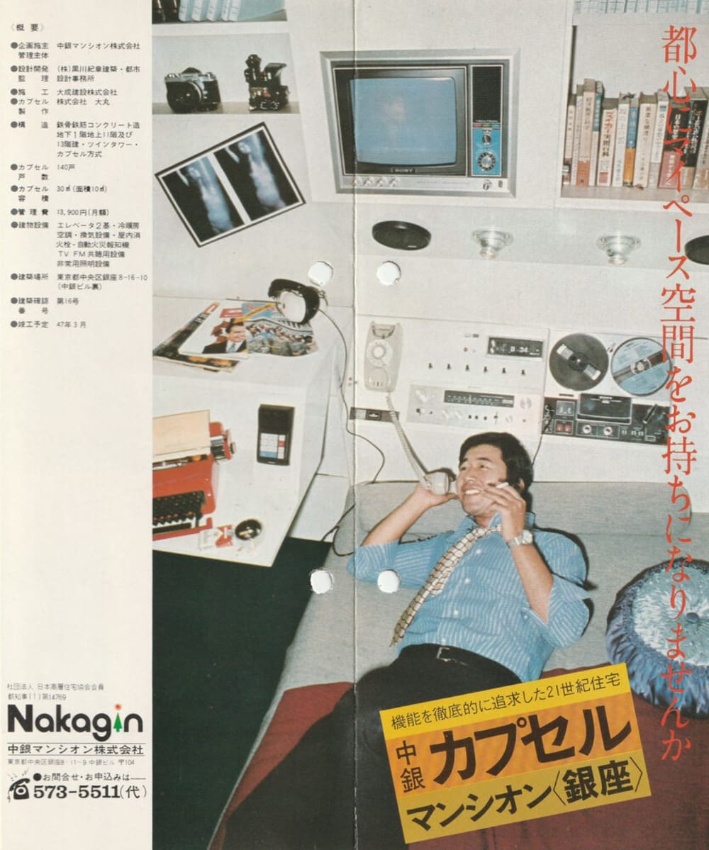 Nakagin capsule from the preservation project
